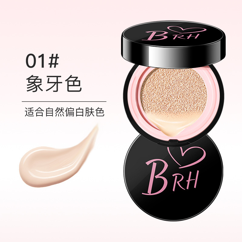BRH爱心气垫持久不脱妆防水防汗自然轻薄保湿遮瑕BB霜女平价正品
