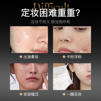 BRH定妆喷雾持久控油防水防汗干油皮不脱妆快速成膜定妆便携正品