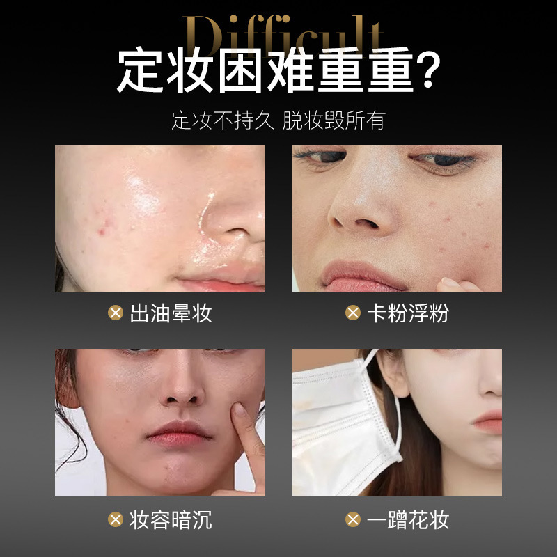 BRH定妆喷雾持久控油防水防汗干油皮不脱妆快速成膜定妆便携正品