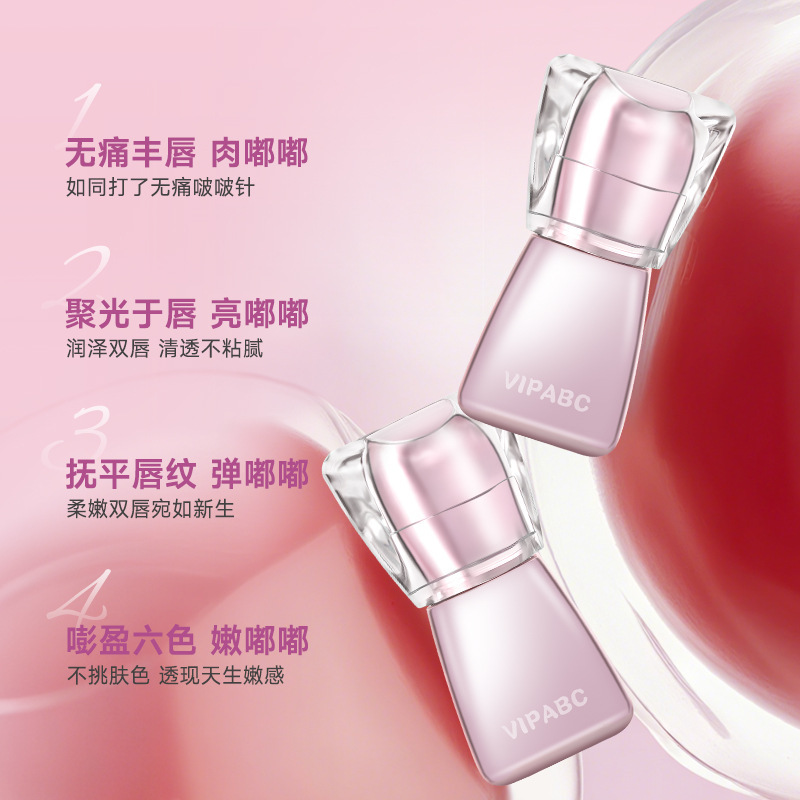 VIPABC水光镜面唇釉水润清透自然学生女素颜显白水光口红工厂直销