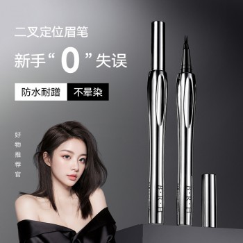 BRH二叉定位水眉笔女持久防水防汗不晕染自然立体野生眉速干批发