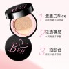 BRH爱心气垫持久不脱妆防水防汗自然轻薄保湿遮瑕BB霜女平价正品