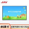 JAV多媒体教学一体机大屏幕交互式触控电子白板触摸屏教学一体机