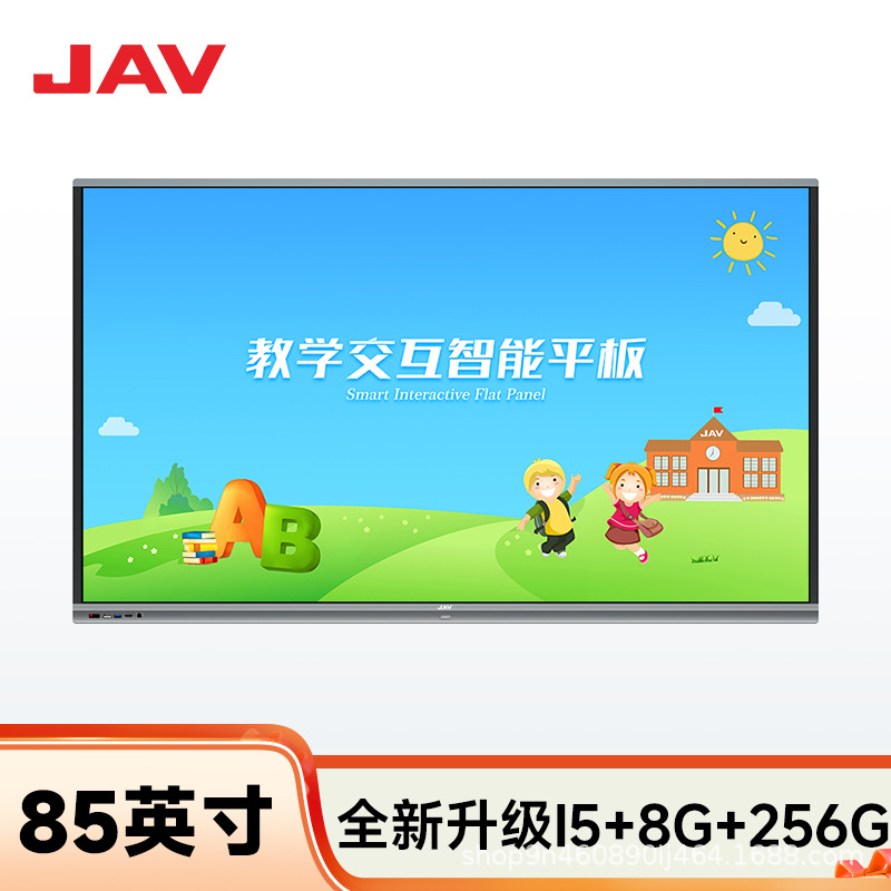 JAV多媒体教学一体机大屏幕交互式触控电子白板触摸屏教学一体机