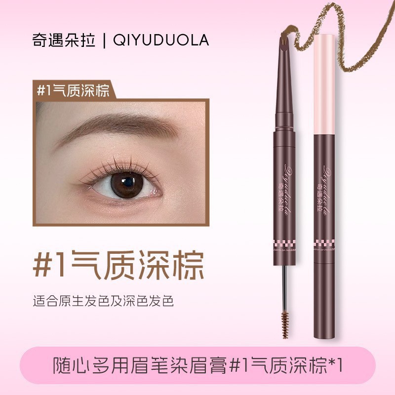 VIPABC染眉膏自然立体野生眉新手手残党便携男女批发代发950