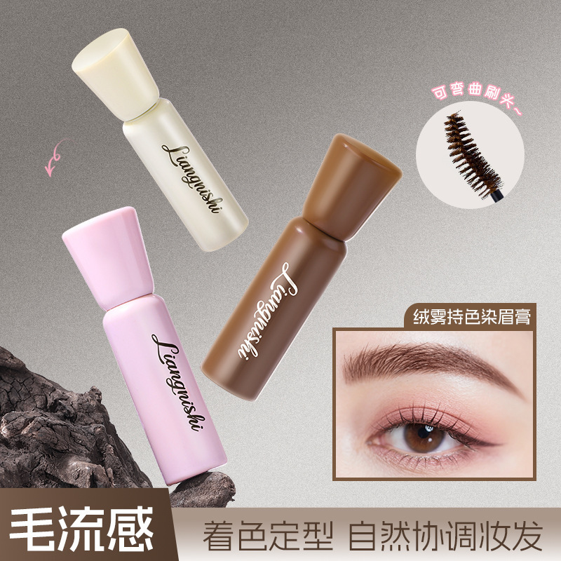 靓妮诗绒雾持色染眉膏自然立体显色野生眉持妆不易掉色新手染眉膏