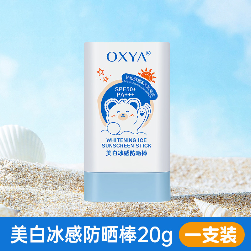 OXYA防晒棒隔离紫外线防晒自然提亮肤色夏季军训必备工厂直销批发