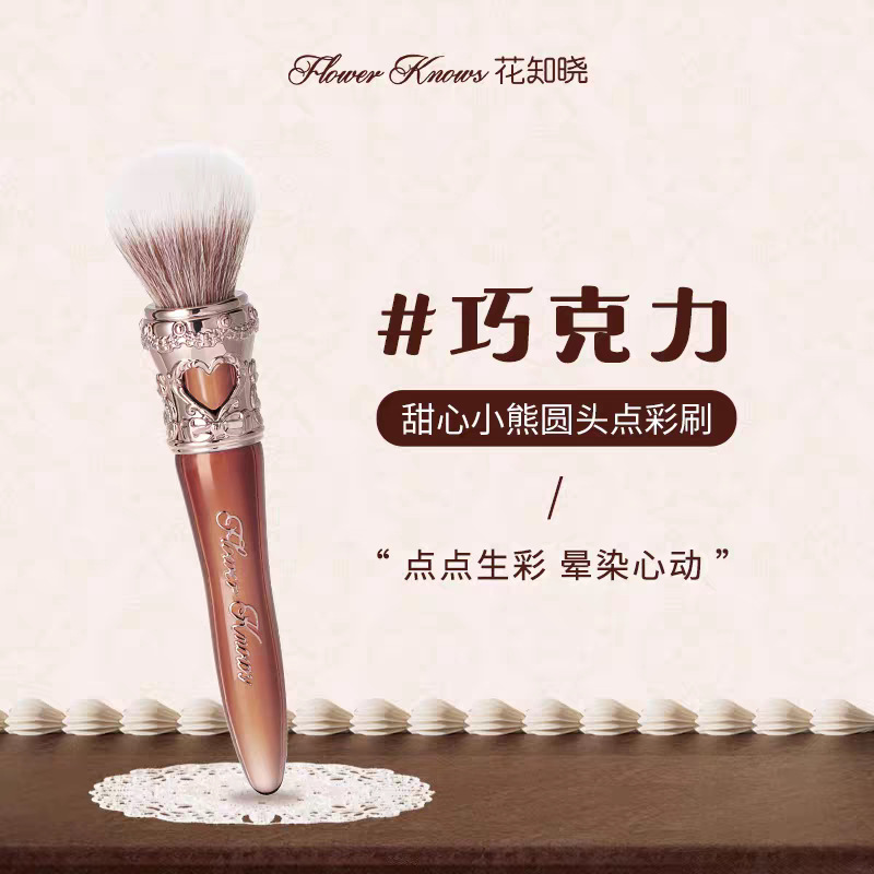 花知晓新品甜心小熊系列丝缎腮红唇冻眼影遮瑕盘礼物可自组礼盒