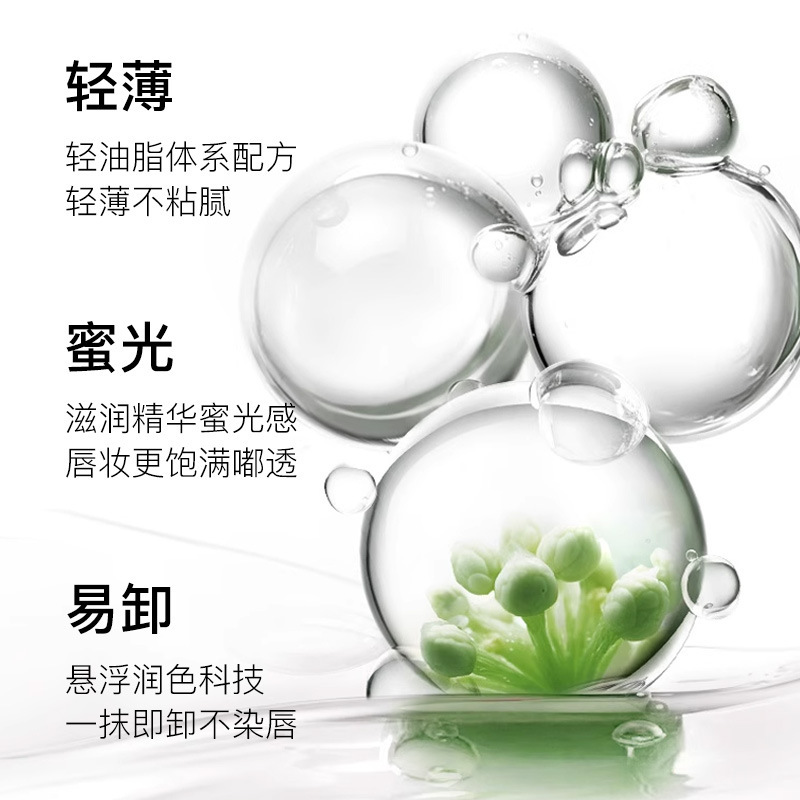 Carissett唇部精华蜜持久保湿淡纹不卡纹防干裂唇釉工厂直销代发