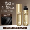 抖音集草同款美发笔染发美发梳一次性遮盖白发神器补色不伤发厂家