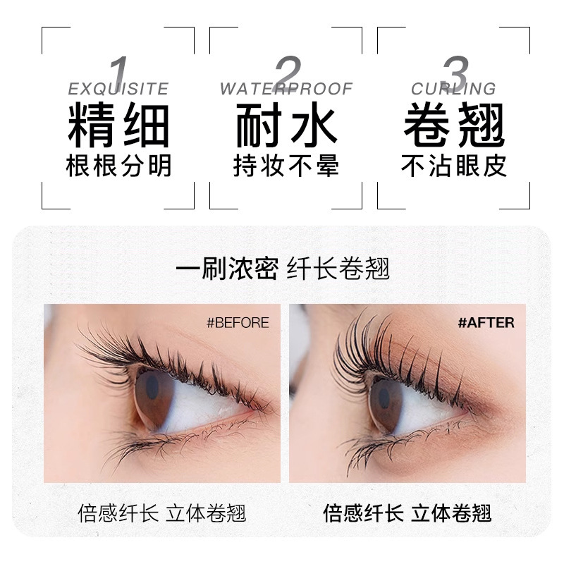 BRH钢管睫毛打底膏防水纤长自然持久卷翘不晕染定型螺纹睫毛膏女