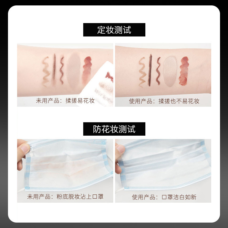 BRH定妆喷雾持久控油防水防汗干油皮不脱妆快速成膜定妆便携正品