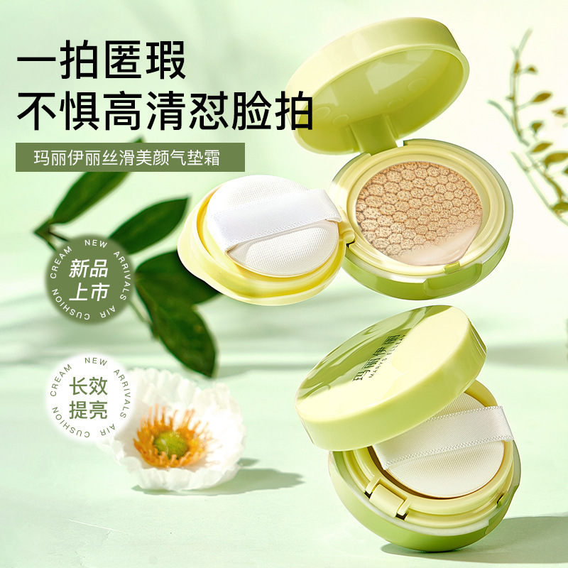 玛丽伊丽空气持妆气垫BB霜遮瑕水润轻薄提亮肤色不卡粉不脱妆bb霜
