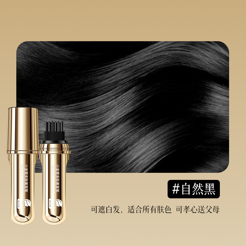 美发笔一次性便携不伤头皮带齿梳遮盖白发神器持久不掉色防水防汗