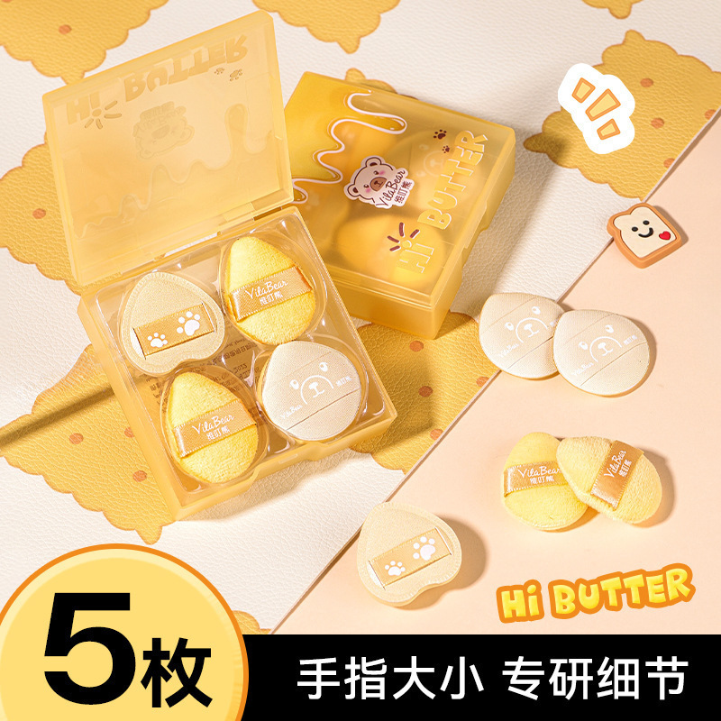 维叮熊黄油粉扑套盒粉扑干湿两用气垫粉扑化妆工具服帖海绵粉扑