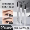 BRH二叉定位水眉笔女持久防水防汗不晕染自然立体野生眉速干批发