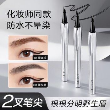 BRH二叉定位水眉笔女持久防水防汗不晕染自然立体野生眉速干批发