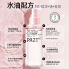 PAZT3D塑颜精华喷雾50ml 水油分层多效精华保湿精华喷雾批发代发