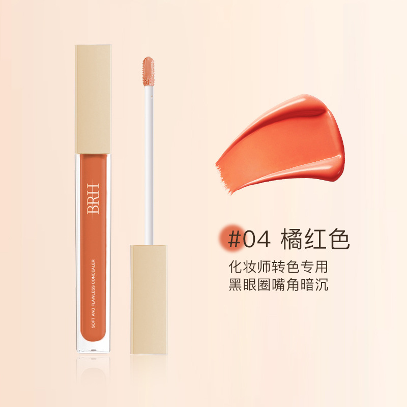 BRH遮瑕液提亮遮盖黑眼圈斑点痘印自然轻薄水润不卡纹工厂直销