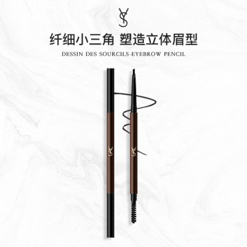 YS小三角眉笔防水防汗持久不晕染新手初学者适用大牌眉笔工厂直销