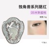 花知晓新品甜心小熊系列丝缎腮红唇冻眼影遮瑕盘礼物可自组礼盒