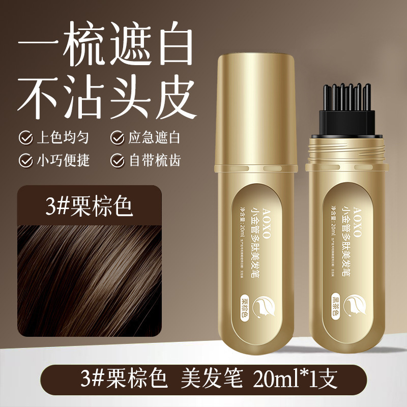 抖音集草同款美发笔染发美发梳一次性遮盖白发神器补色不伤发厂家