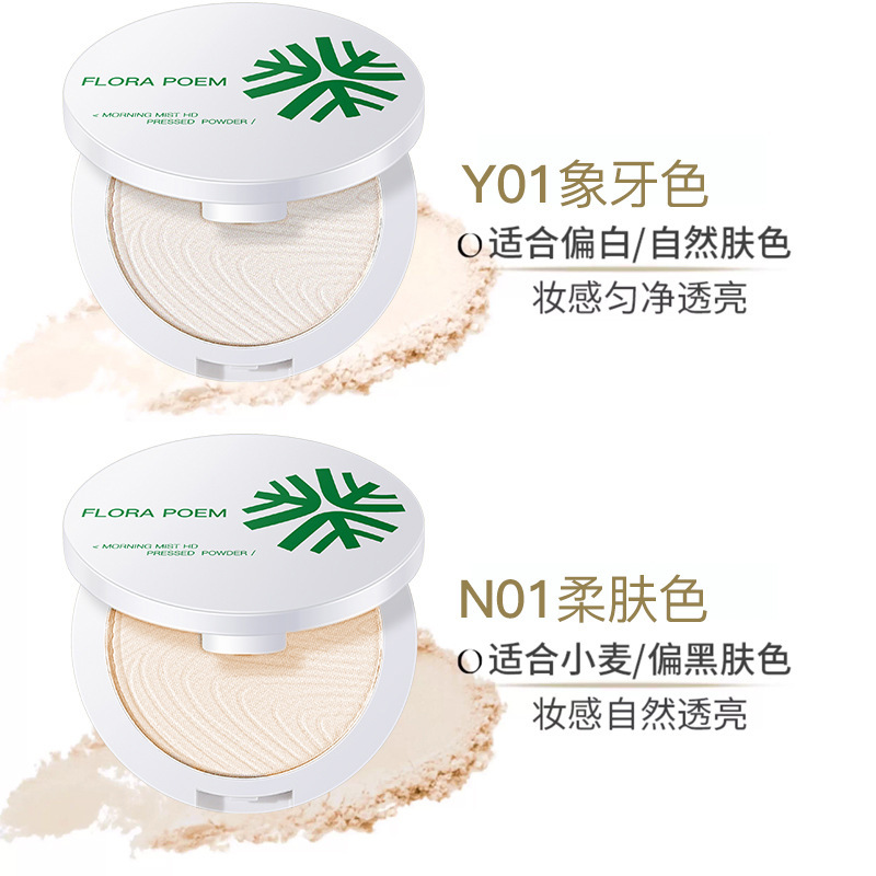 粉饼定妆持久控油补妆感光柔焦蜜粉饼油皮干皮水润清爽不卡粉正品