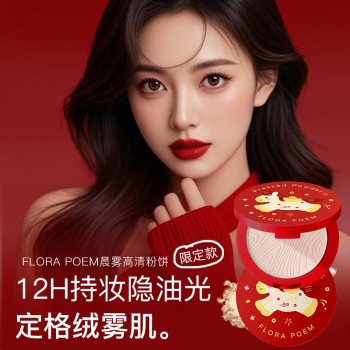 2026限定款红色小马粉饼持久控油防水防汗定妆遮瑕散粉不卡粉持妆