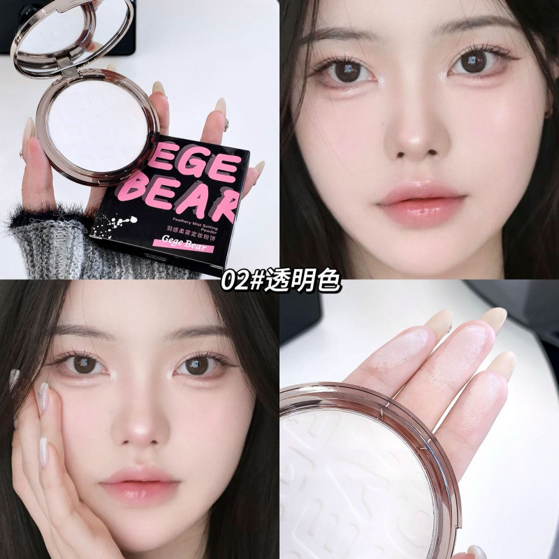 Gegebear羽感柔雾定妆粉饼粉质细腻柔焦通透防水哑光持妆自然粉饼