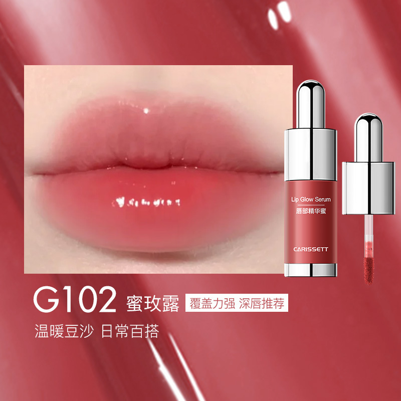 Carissett唇部精华蜜持久保湿淡纹不卡纹防干裂唇釉工厂直销代发