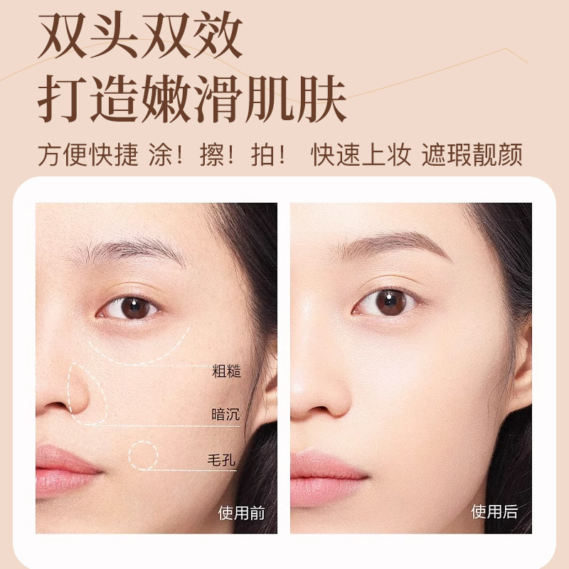 BRH橡皮擦粉底棒防水持久遮瑕控油提亮肤色不卡粉不脱妆工厂直销