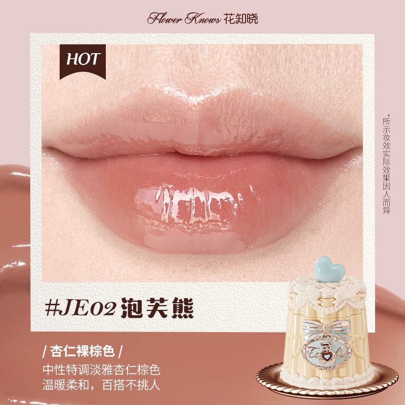 花知晓新品甜心小熊系列丝缎腮红唇冻眼影遮瑕盘礼物可自组礼盒