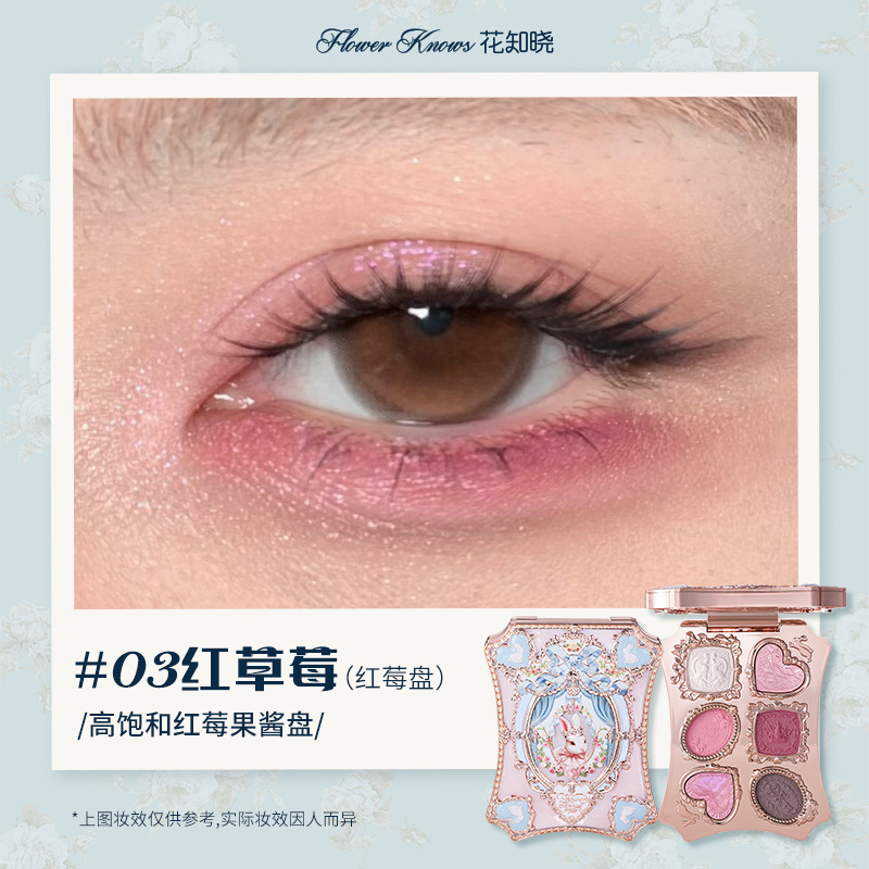 花知晓眼影盘天鹅芭蕾大地色多功能高光烟熏多色系粉量大价格可谈