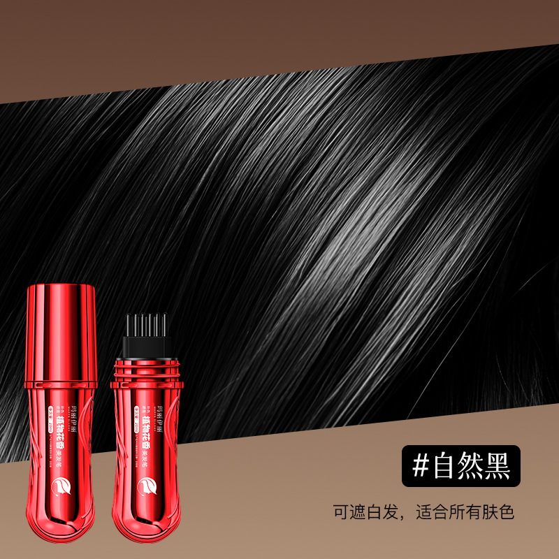 美发笔补色遮盖白发临时一次性染发梳不伤发便携自然持久厂家直销