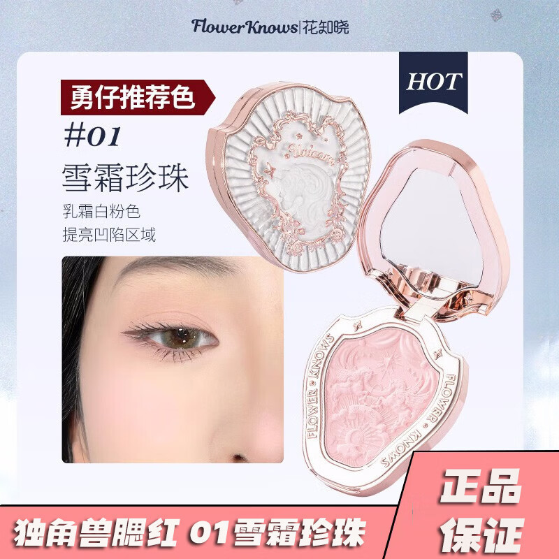 花知晓眼影盘天鹅芭蕾大地色多功能高光烟熏多色系粉量大价格可谈