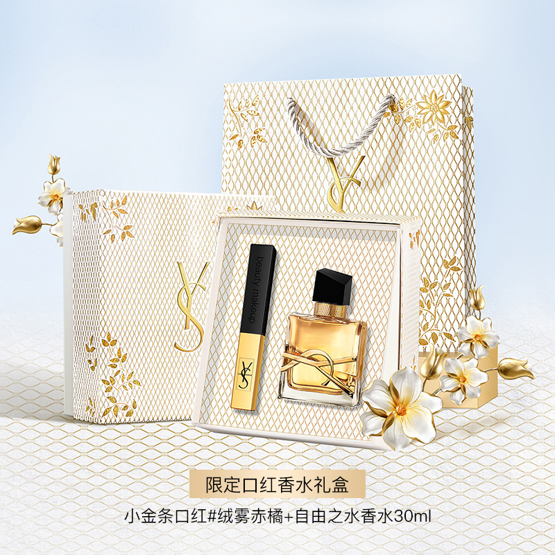 官方正品YS小金条口红香水彩妆套盒送女友送老婆送情人生日礼物