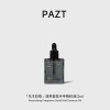 PAZT润养香氛手甲精粹油12ml护手甲精油紧致抗皱滋润保湿手部护理