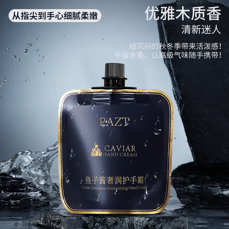 PAZT鱼子酱奢润护手霜抗皱淡香补水保湿水润护手不粘腻便捷式盒装