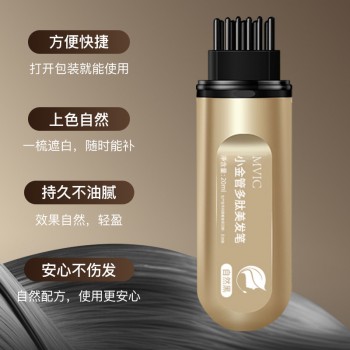 MVIC小金管多肽美发笔遮盖白发一次性快速上色自然不伤发不掉色