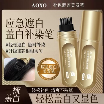 AOXO补色遮盖美发笔一次性临时补色快速遮盖白发不伤发美发棒正品