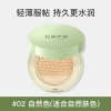 玛丽伊丽空气持妆气垫BB霜遮瑕水润轻薄提亮肤色不卡粉不脱妆bb霜