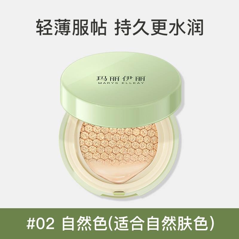 玛丽伊丽空气持妆气垫BB霜遮瑕水润轻薄提亮肤色不卡粉不脱妆bb霜