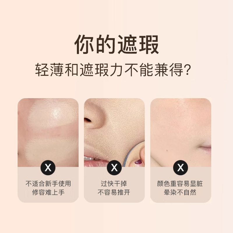 BRH遮瑕液提亮遮盖黑眼圈斑点痘印自然轻薄水润不卡纹工厂直销