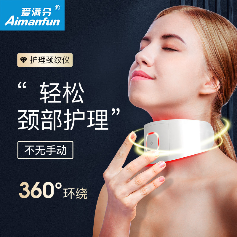 EMS微电流美颈仪器红蓝绿三色彩光护颈仪颈部按摩器震动颈纹仪