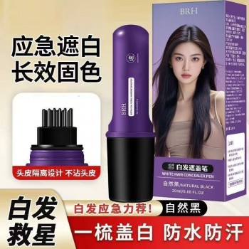 BRH美发笔遮盖白发一次性临时补色不伤发自然持久防水防汗不掉色