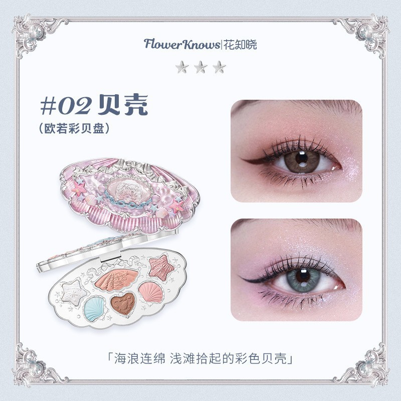 花知晓眼影盘天鹅芭蕾大地色多功能高光烟熏多色系粉量大价格可谈