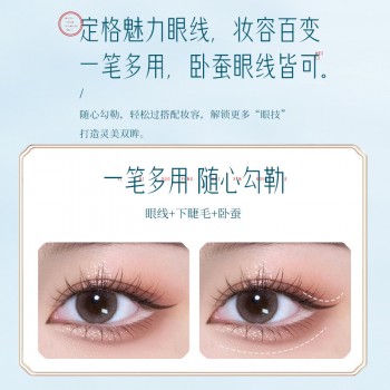 东方美韵雀羽丝滑眼线胶笔持久防水防汗不掉色不晕染自然眉笔批发