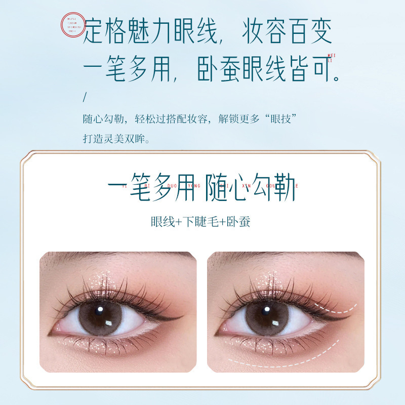 东方美韵雀羽丝滑眼线胶笔持久防水防汗不掉色不晕染自然眉笔批发