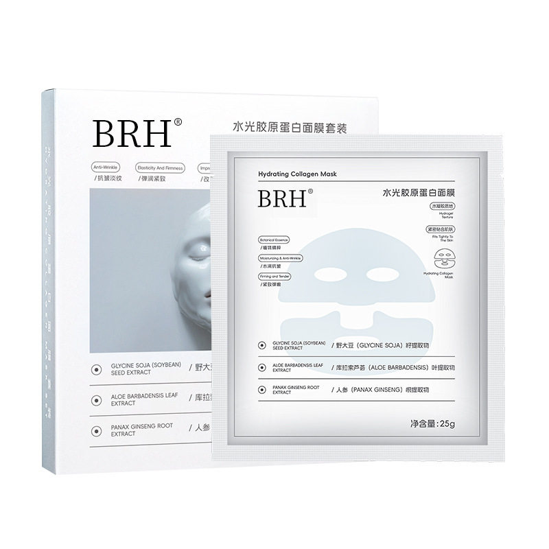 BRH水光胶原蛋白面膜紧致淡化抗皱提亮保湿补水平价工厂直销
