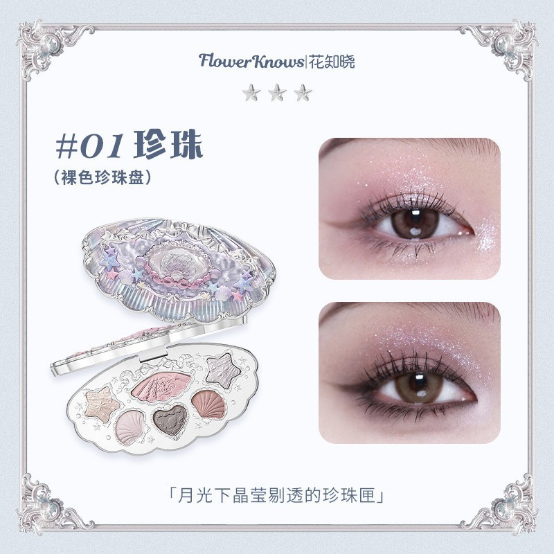 花知晓眼影盘天鹅芭蕾大地色多功能高光烟熏多色系粉量大价格可谈